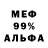 Метадон кристалл Panda Wool