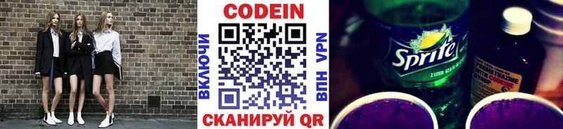 наркошоп  Кадников  Кодеиновый сироп Lean напиток Lean (лин) 