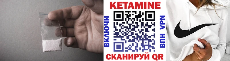 Кетамин ketamine  где можно купить наркотик  Кадников 